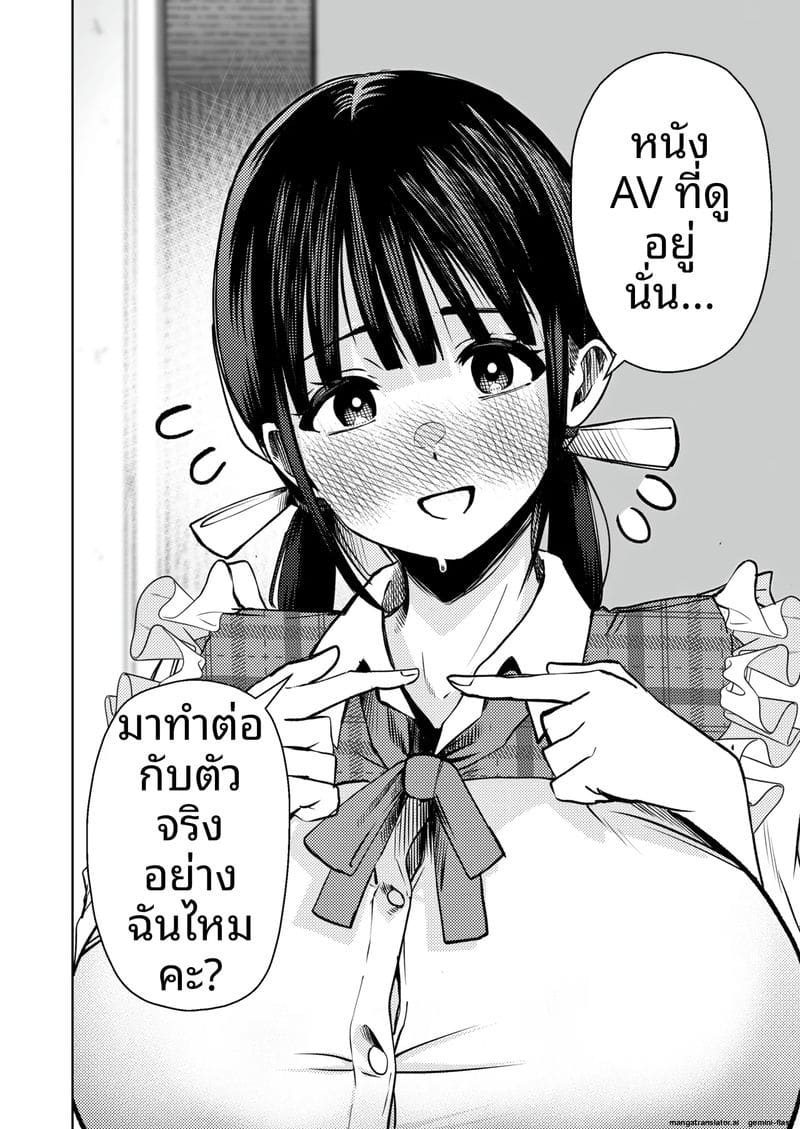 ความฝันที่เป็นจริง… เมื่อดูหนังโป๊แล้วเจอตัวจริง